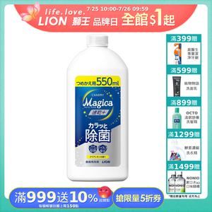 Charmy Magica速乾洗潔精補充瓶 550ml