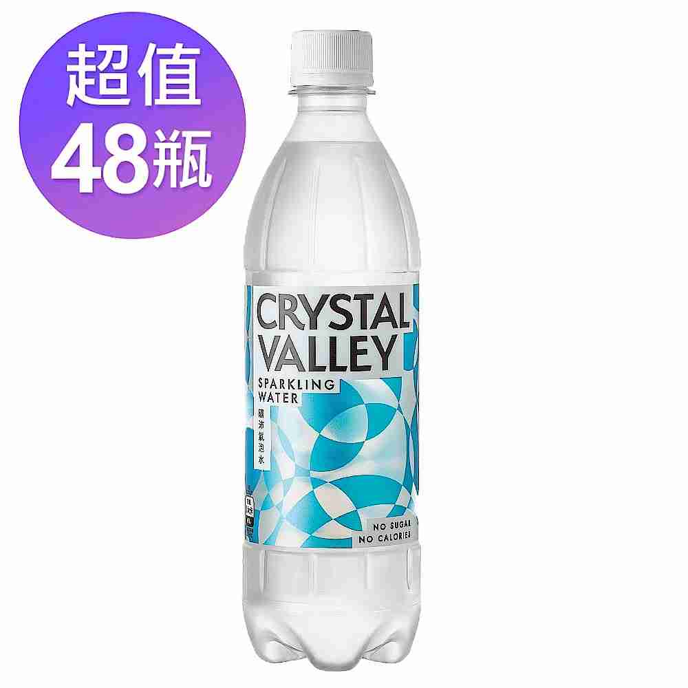CrystalValley礦沛氣泡水24入x2箱