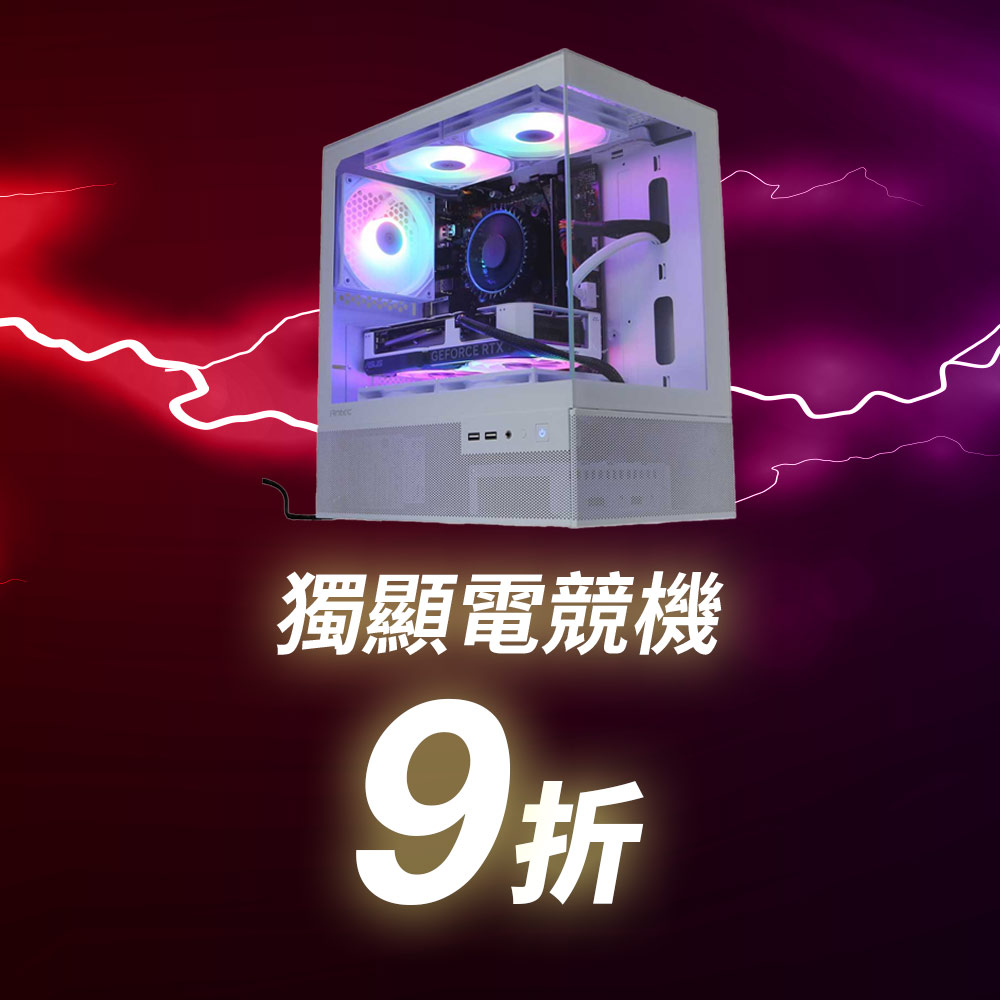 MSI DIY桌機 9折！