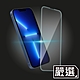 嚴選 iPhone 13 Pro Max 自動吸附疏水疏油非滿版鋼化玻璃保護貼 product thumbnail 1