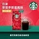 星巴克STARBUCKS 咖啡豆任選均一價 product thumbnail 10