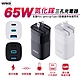 VERICO 65W GaN 氮化鎵 三孔快速充電器 可充筆電/Switch/iPhone16 product thumbnail 1