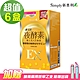 【Simply新普利】蜂王乳夜酵素EX錠x6盒(30顆/盒)贈贈雨傘一支 product thumbnail 1