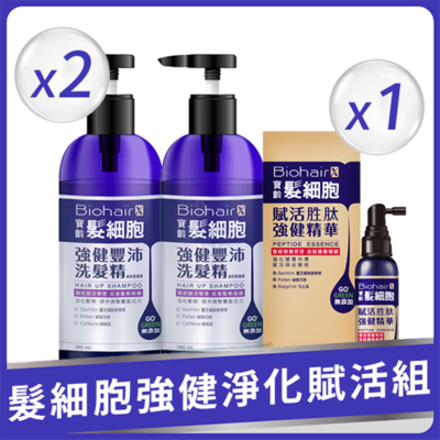 【組合】髮細胞強健淨化賦活組 (強健豐沛洗髮精385ml*2+強健精華60ml*1)