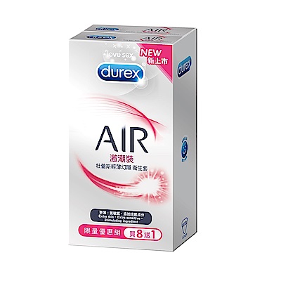 Durex杜蕾斯 AIR輕薄幻隱激潮裝保險套8+1入