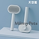 Ｍamy Pets 一鍵除毛雪糕寵物按摩梳 product thumbnail 4