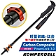 KOMPERDELL奧地利 Carbon Composite POWERLOCK 3.0 輕量碳纖+鈦金強力鎖定登山杖 product thumbnail 1