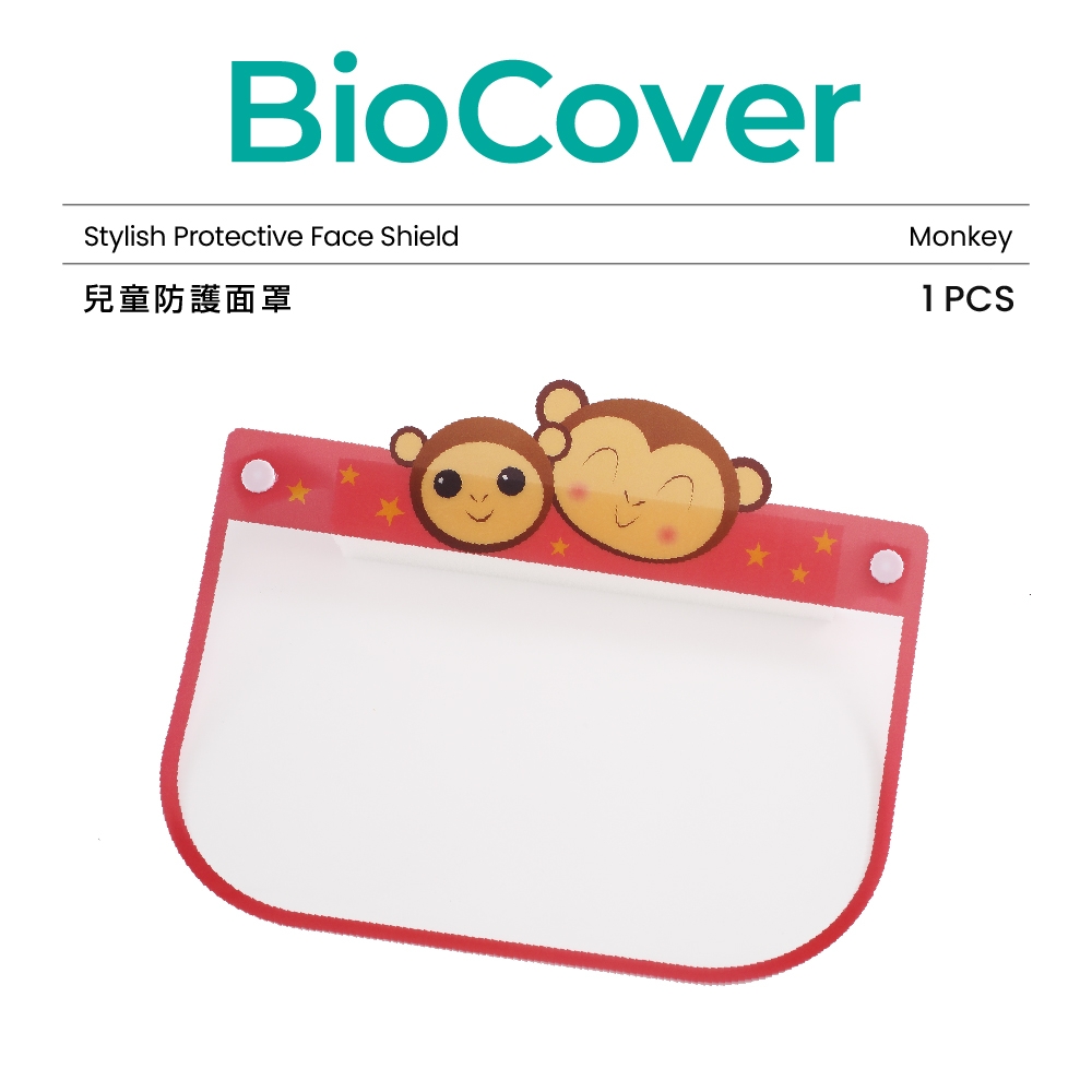 "BioCover保盾" 兒童防護面罩(猴子款)-1個/袋