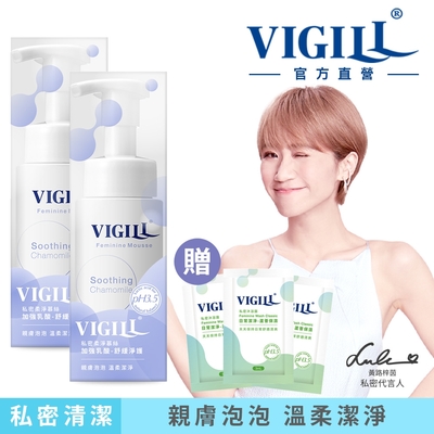 【VIGILL 婦潔】2入組 私密柔淨慕絲150ml(2022新版) 加強乳酸｜滋潤嫩白