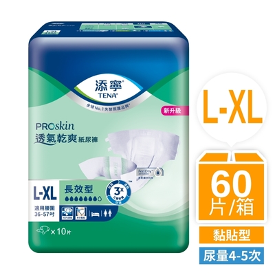 添寧 長效型成人紙尿褲L-XL(10片x6包/箱)購,黏貼型)