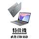 Lenovo 聯想 IdeaPad Slim 3 15IRH8 83EM0008TW 15.6吋 特仕筆電 (i5-13420H/16G/1TB) product thumbnail 1