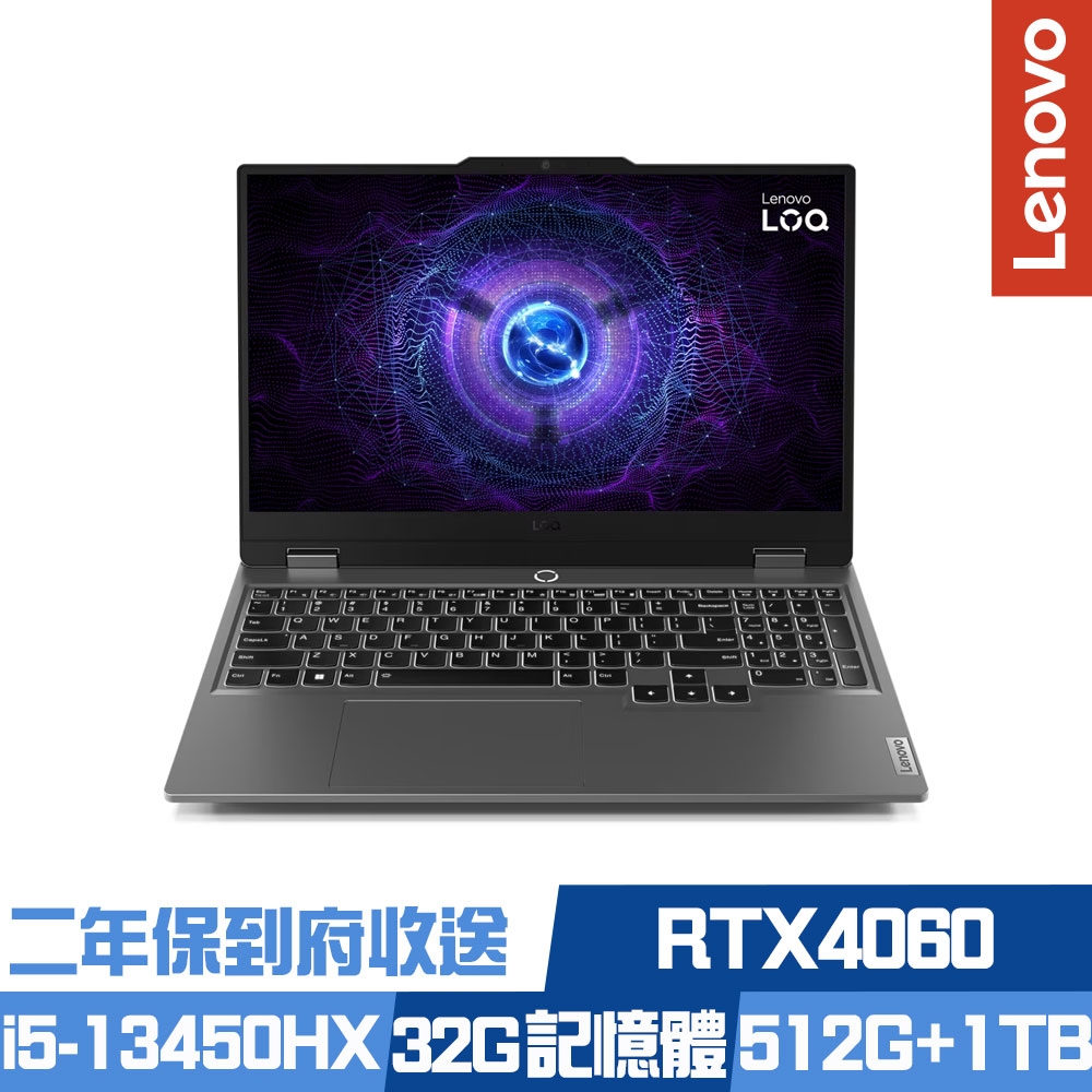 Lenovo LOQ 15IRX9 83DV00FDTW 15.6吋電競筆電 i5-13450HX/RTX4060 8G/16G+16G/512G+1TB SSD/Win11/二年保到府收送/特仕版