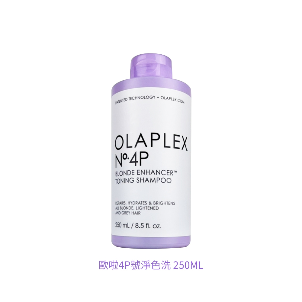 OLAPLEX 歐啦 4P號淨色洗 250ML 公司貨