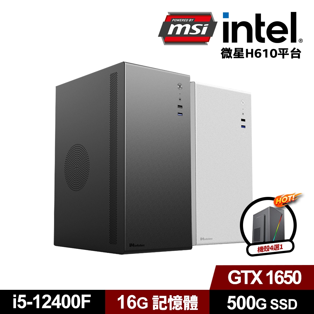 (DIY)微星H610平台【柳暗新春W】GeForce GTX1650 Win11輕巧獨顯電腦(i5-12400F/16G/500G_SSD)