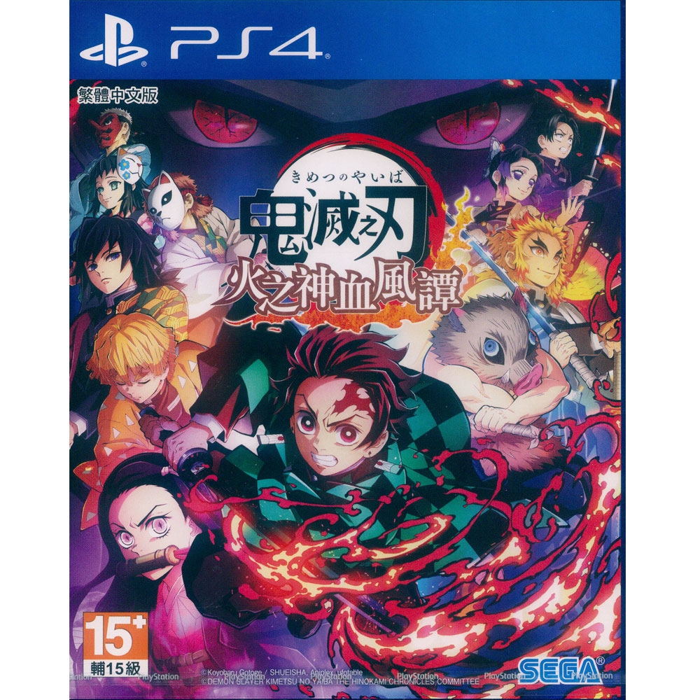 鬼滅之刃 火之神血風譚 Demon Slayer - PS4 中英日文亞版