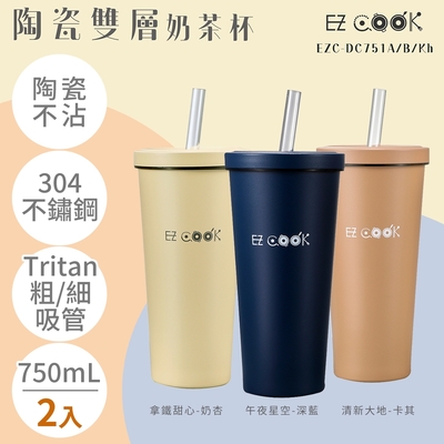 (二入)EZ COOK 陶瓷雙層奶茶杯750ml EZC-DC751(附提環/刷管刷/吸管x2/吸管套x2)