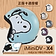 【T-MAO】iMiniDV X4 正版卡通授權 史努比 07 復古帽 內建式 安全帽 行車紀錄器  (機車｜鏡片｜內襯｜半罩｜輕量化｜3/4罩｜開放式安全帽｜GOGORO｜K1) product thumbnail 1