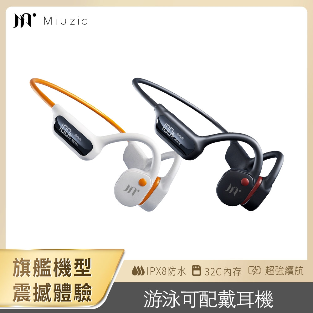 Miuzic沐音-OPENEAR DUET OD5 真骨傳導旗艦LED顯示運動游泳藍牙耳機 product image 1