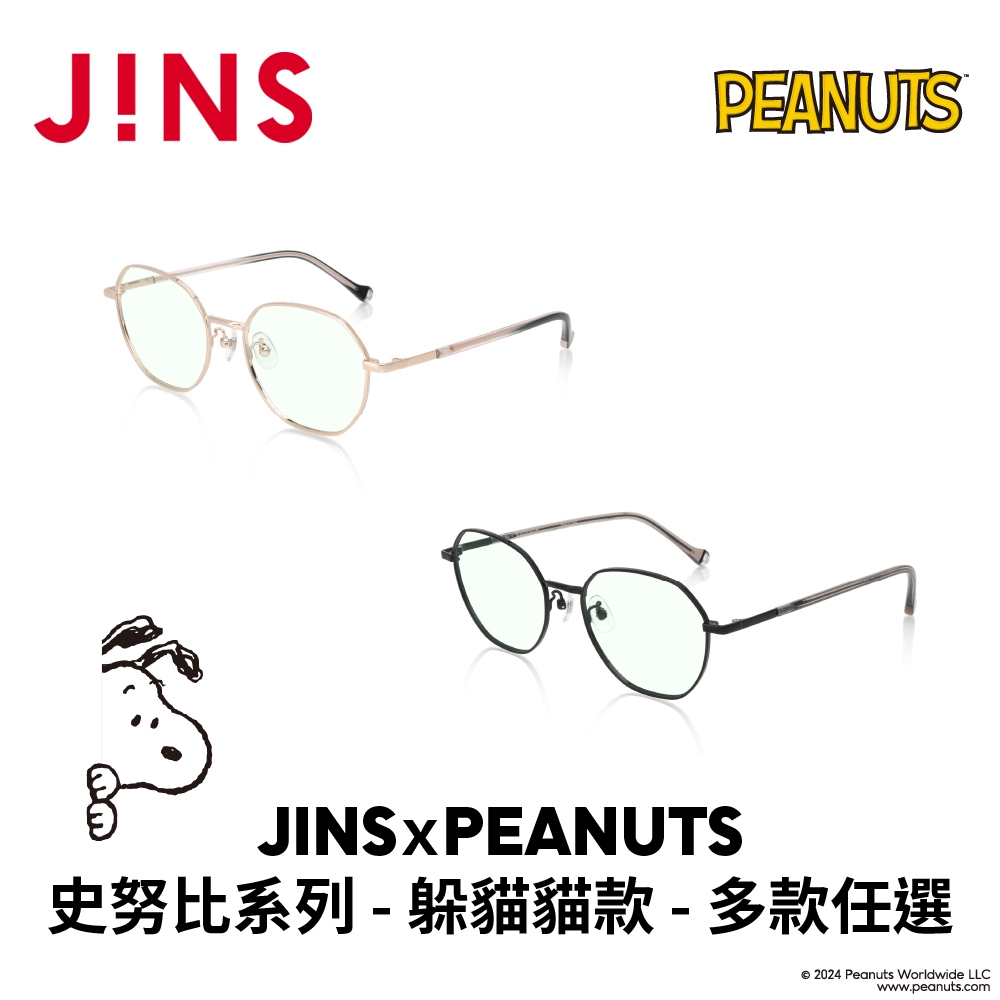 JINSｘPEANUTS 史努比系列-躲貓貓款 (FPC-24A-101)-多款任選