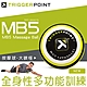 Trigger point MB5 MASSAGE BALL 按摩球-大眼怪 (大直徑按摩球) product thumbnail 2