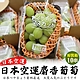 【天天果園】日本進口溫室麝香葡萄5kg原裝箱(約8-9串) product thumbnail 1