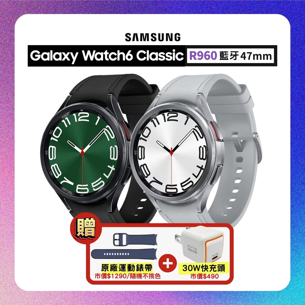 三星 SAMSUNG Galaxy Watch 6 Classic R960 47mm (藍牙) 智慧手錶【贈超值雙豪禮】