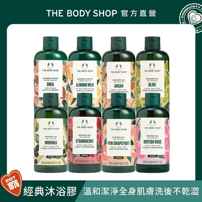 The Body Shop 經典果香沐浴膠-250ML(多種款式任選)