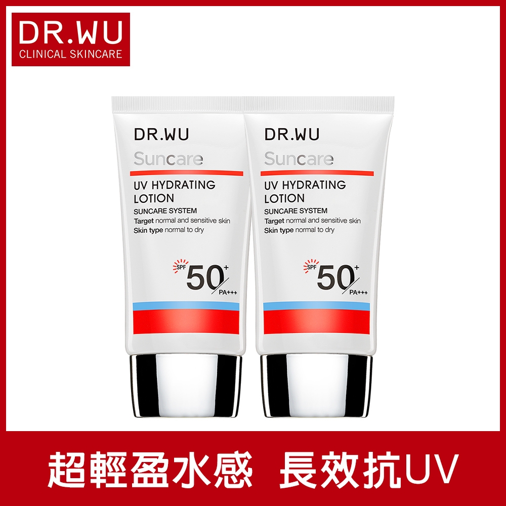 (買一送一)DR.WU全日保濕防曬乳SPF50+ 35mL(共2入組)