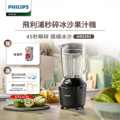 飛利浦PHILIPS 超活氧調理機HR3573/93