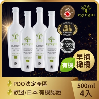 4入組【囍瑞】依格閣有機特級初榨冷壓橄欖油 (500ml)