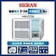 HERAN 禾聯 4-6坪 R32 一級變頻冷專窗型空調(HW-GT28) product thumbnail 1
