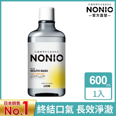 日本獅王LION NONIO終結口氣漱口水 (600ml)