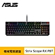 ASUS 華碩 ROG Scope RX PBT 光學機械鍵盤 (PBT材質/RX光學軸) product thumbnail 1