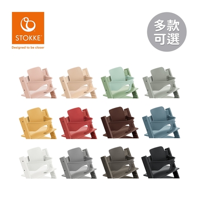 Stokke 挪威 Tripp Trapp 成長椅嬰兒套件(護圍) - 多款可選