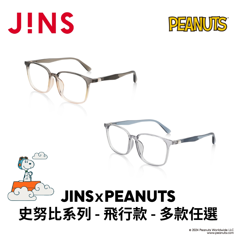 JINSｘPEANUTS 史努比系列-飛行款 (URF-24A-085)-多款任選