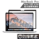 防摔專家 MacBook Pro Retina13吋 A1706 藍光螢幕保護貼 product thumbnail 1