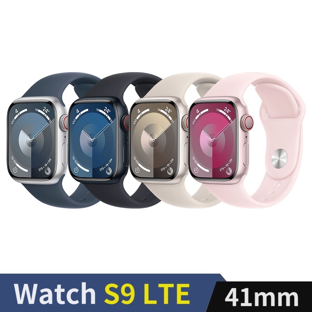 Apple Watch S9 LTE 41mm 鋁金屬錶殼搭配運動型錶帶