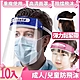 I.Dear-成人兒童皆可防飛沫噴濺專用頭戴式防護面罩檔板(10入) product thumbnail 1