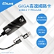 KTNET LC1000 USB3.0 TYPEC/USB GIGA高速網路卡 product thumbnail 1