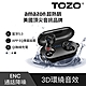 【TOZO】T10S降噪運動立體聲真無線藍牙耳機 product thumbnail 5