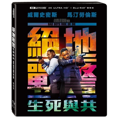 絕地戰警：生死與共 UHD+BD 雙碟限定版