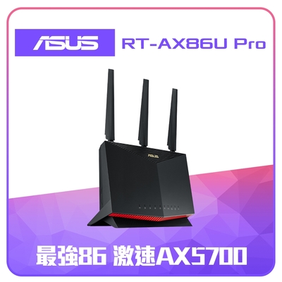 ASUS 華碩 RT-AX86U PRO 雙頻 WiFi 6(802.11ax)電競路由
