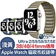 UniSync Apple Watch Series 38/40/41mm 通用磁吸布紋錶帶 product thumbnail 5