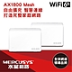 Mercusys 水星 Halo H70X AX1800 Gigabit 無線雙頻網路   WiFi 6 Mesh網狀路由器 Wi-Fi 6 分享器(二入組) product thumbnail 1