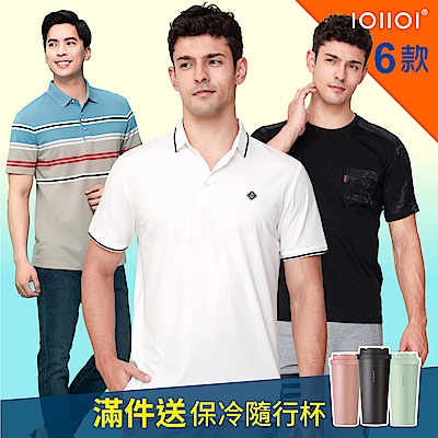 【限時特降】oillio法國品牌 6款 冰涼感POLO / 涼感T恤 / 休閒POLO / 口袋POLO 彈力