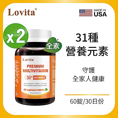 【Lovita愛維他】綜合維他命礦物質素食錠x2瓶 (葉黃素,酵素,薑黃,B群,維他命C,鈣,鎂,鋅)