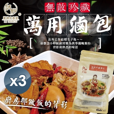 【和春堂】廚房那做飯的背影 無敵珍藏萬用滷包 11gx3入x3袋