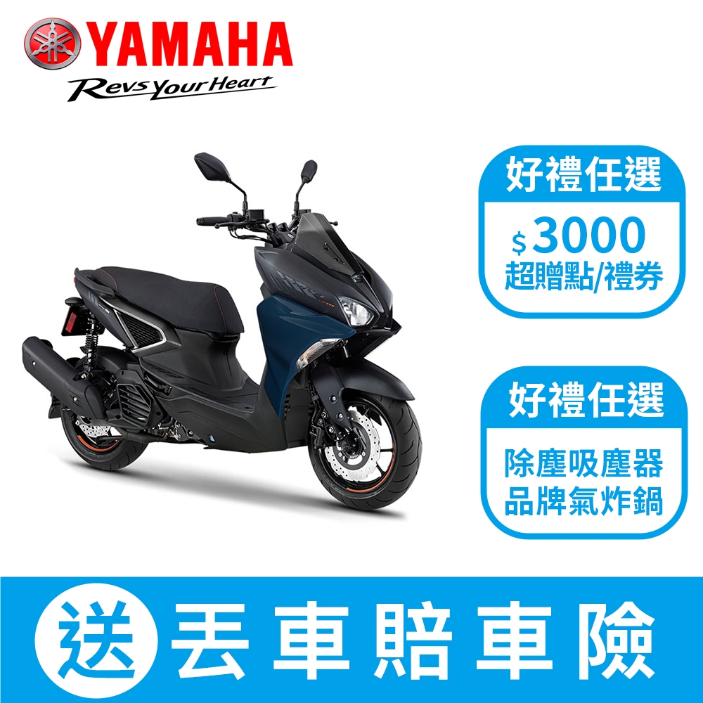 YAMAHA山葉機車 FORCE 2.0新色彩ABS+TCS版7期-2024新車