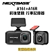 歐洲品牌 CP值最高 1080p 60fps NEXTBASE【A161+A16R 送 128G】Sony Starvis IMX307 星光夜視 前後雙鏡 行車紀錄器 行車記錄器 product thumbnail 1