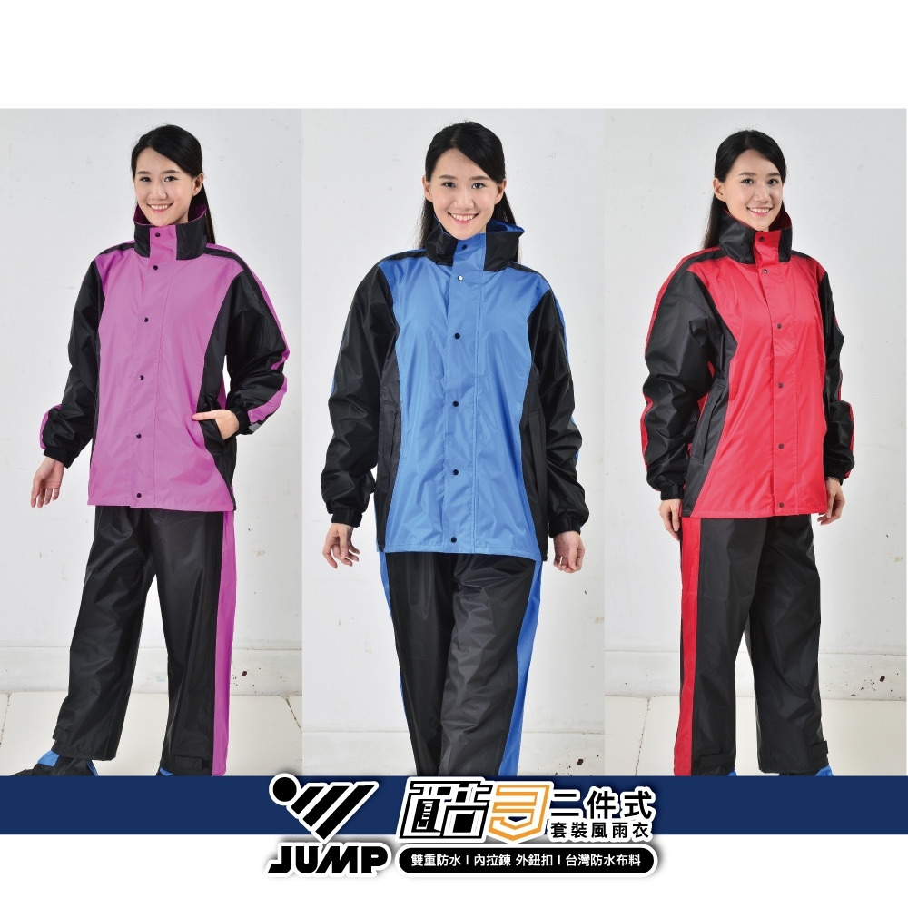 JUMP 將門 酷3套裝二件式配色口袋風雨衣 product image 1
